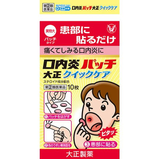 AsiaBeautyMall Taisho Canker Sore Patch Mouth Sore