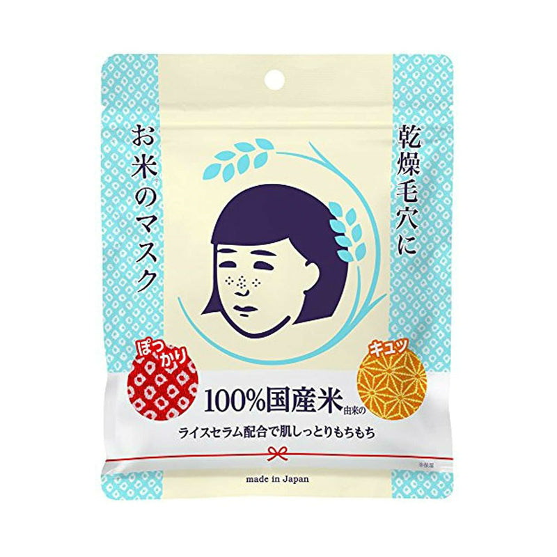 AsiaBeautyMall Ishizawa Lab Keana Nadeshiko Japanese Rice Face Mask Eye Mask