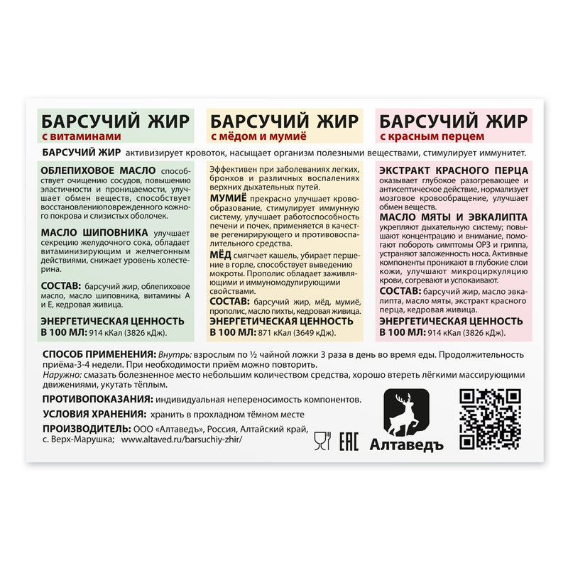 SiberianGreen.com Siberian Badger Fat Cream – Natural Beauty & Health Supplement Massage Oil