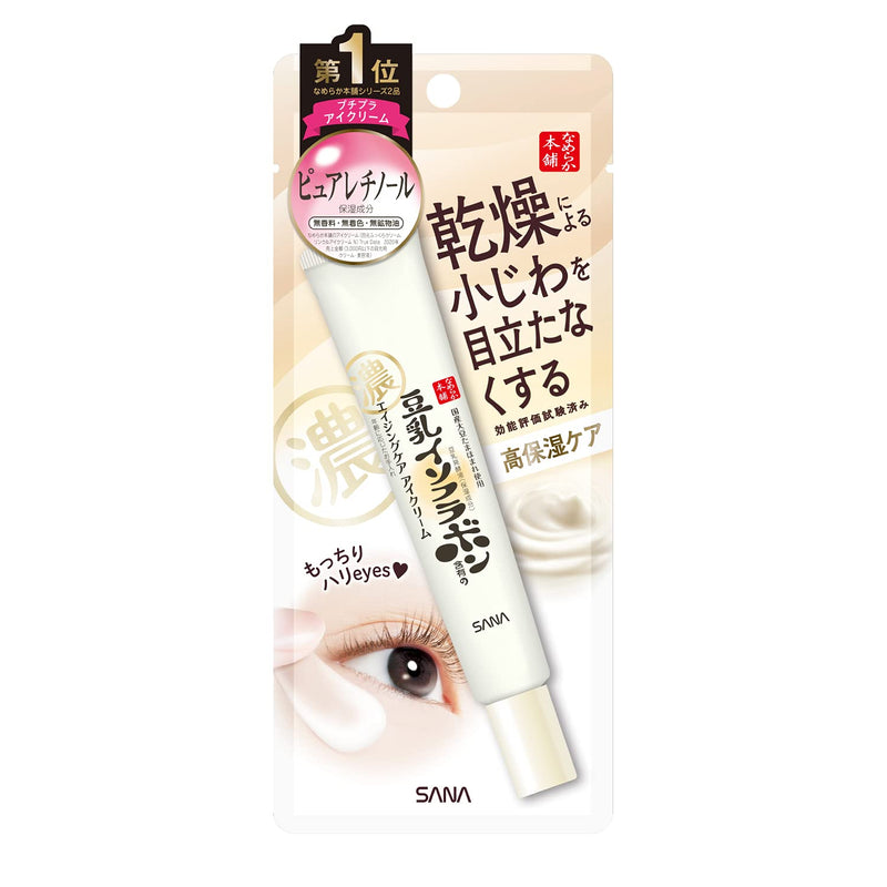 AsiaBeautyMall Sana Nameraka Honpo Soy Milk isoflavone Wrinkle Eye Cream Eye Cream
