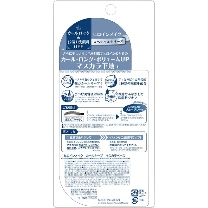 AsiaBeautyMall Isehan Kiss Me Heroine Make Curl Keep Mascara Base Mascara Primer