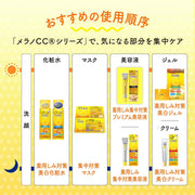 AsiaBeautyMall Rohto Melano CC Whitening Anti-Spot Lotion Toner Lotion White Smoke