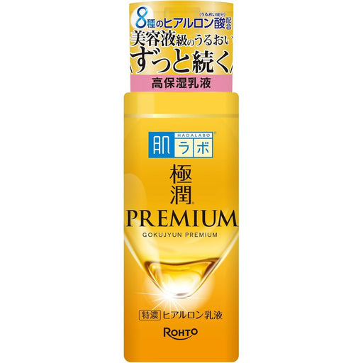 AsiaBeautyMall Rohto Hada Labo Gokujyun Premium Emulsion Moisturizer Dark Orange