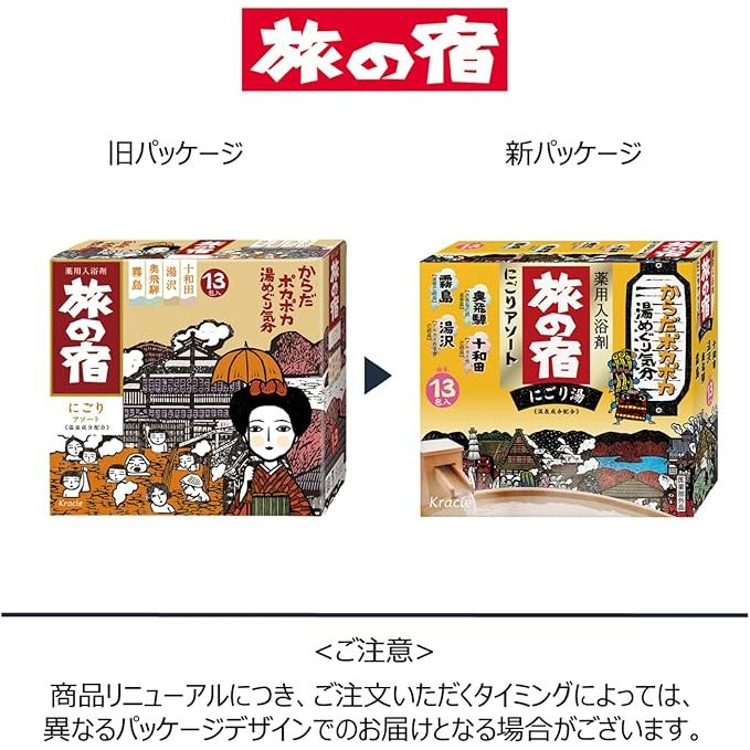 AsiaBeautyMall Kracie TABI NO YADO Nigori Cloudy Hot Spring Series Assortment Bath Salts Bath Salts