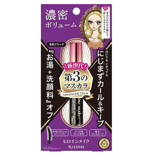 AsiaBeautyMall Isehan Kiss Me Heroine Make Volume & Curl Mascara Advanced Film Mascara