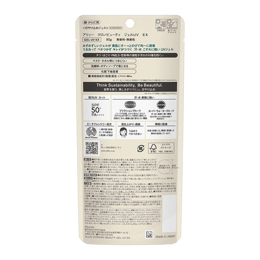 AsiaBeautyMall Kanebo ALLIE Gel UV EX SPF 50+ PA++++ Sunscreen Gray