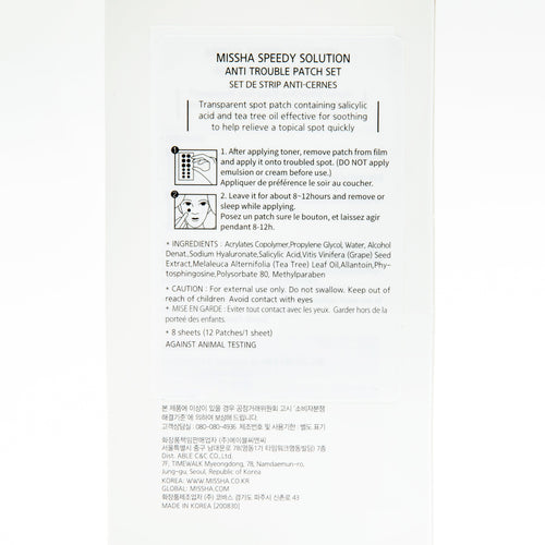 AsiaBeautyMall Missha Speedy Solution Anti Trouble Patch Set Acne Treatment