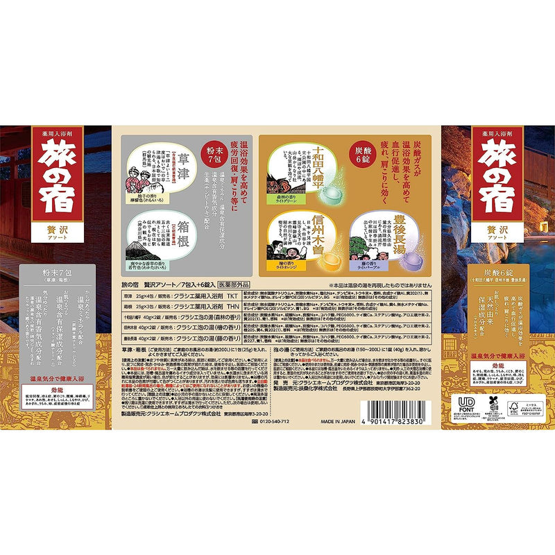 AsiaBeautyMall Kracie TABI NO YADO Luxury Combination Hot Spring Series Assortment Bath Salts Bath Salts