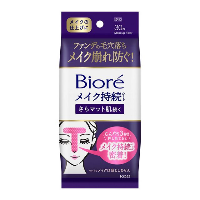 AsiaBeautyMall Biore Matte Skin Long-Lasting Sheet for Use Over Makeup Facial Blotting Paper