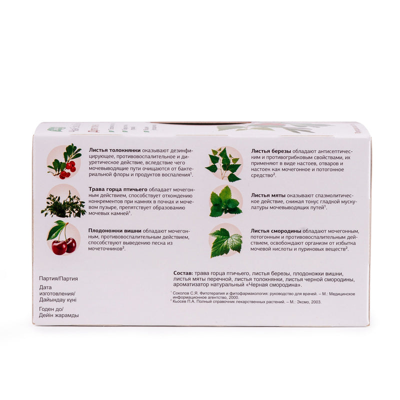 SiberianGreen.com Bearberry Knotweed Cherry Herbal Tea – 20 Tea Bags Tea & Infusions