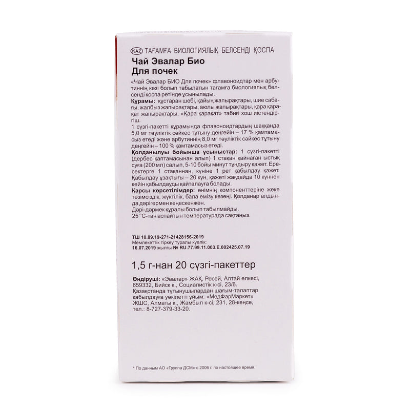 SiberianGreen.com Bearberry Knotweed Cherry Herbal Tea – 20 Tea Bags Tea & Infusions