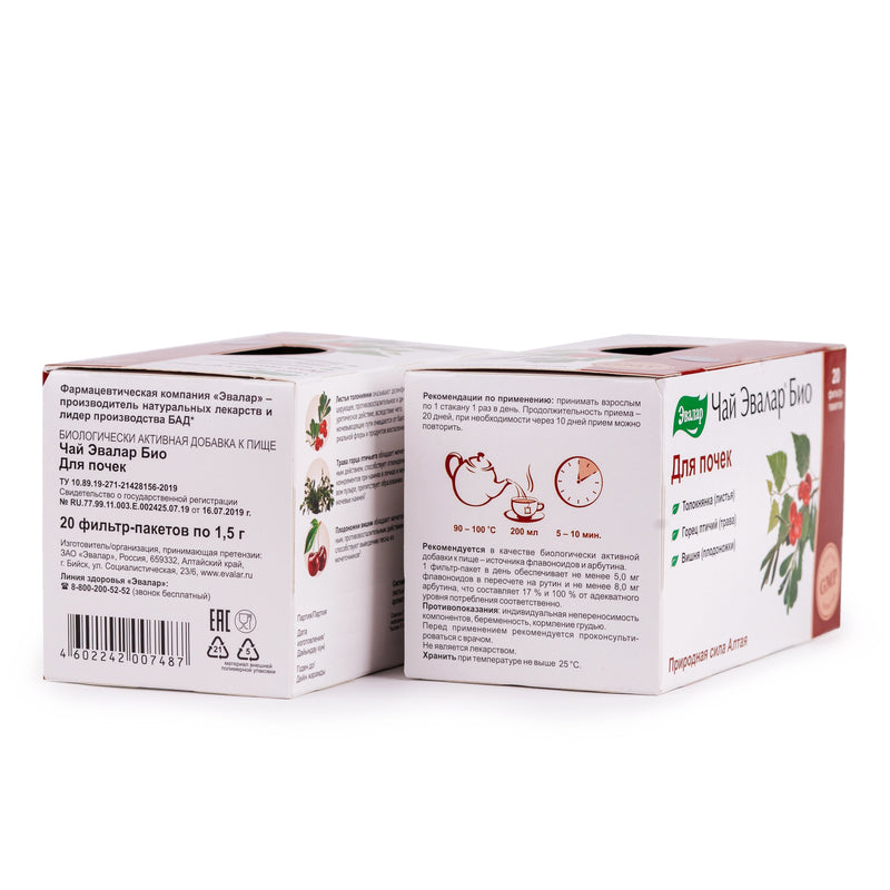 SiberianGreen.com Bearberry Knotweed Cherry Herbal Tea – 20 Tea Bags Tea & Infusions