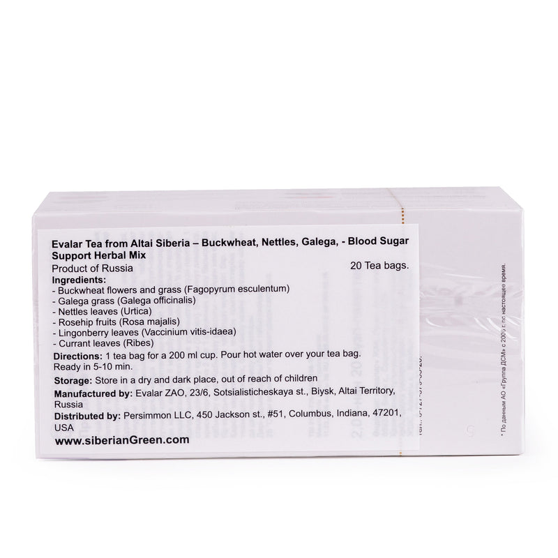 SiberianGreen.com Buckwheat, Nettles, Galega, Rosehip & Lingonberry Herbal Tea – 20 Tea Bags by Evalar (Altai, Siberia) Tea & Infusions