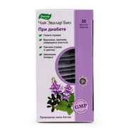 SiberianGreen.com Buckwheat, Nettles, Galega, Rosehip & Lingonberry Herbal Tea – 20 Tea Bags by Evalar (Altai, Siberia) Tea & Infusions