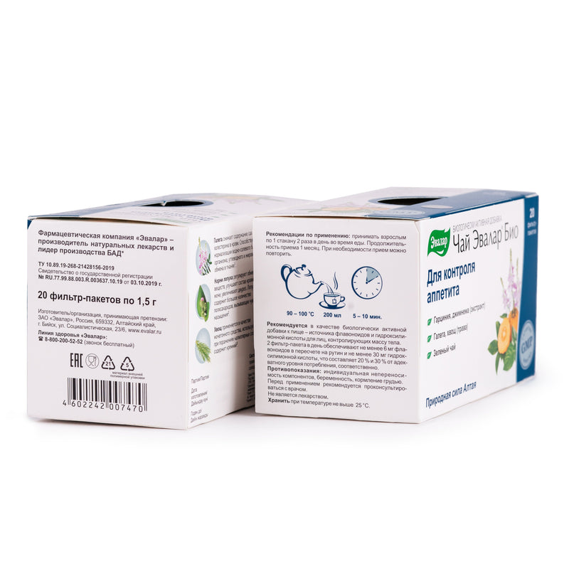 SiberianGreen.com Garcinia Galega Gymnema Herbal Tea by Evalar | 20 Gymnema Tea Bags | Herb-Altai Blend for Appetite Control Tea & Infusions