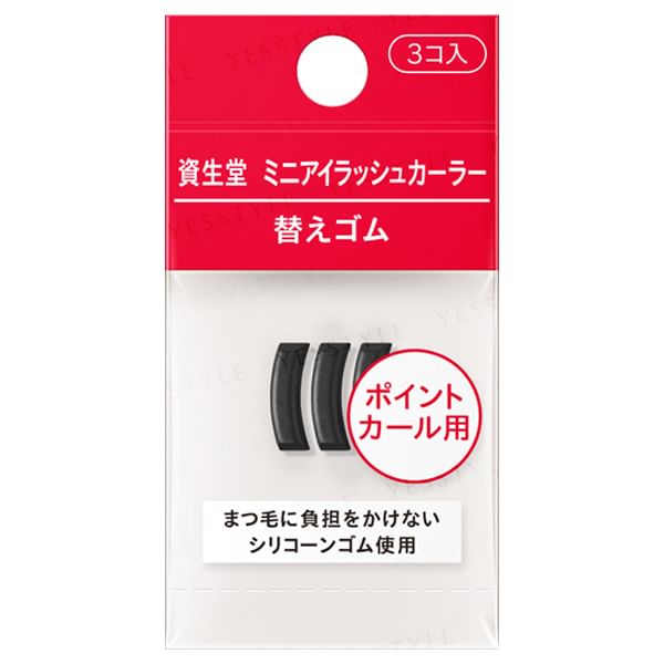 AsiaBeautyMall Shiseido Eyelash Curler Refill Pads - mini size Eyelash Curler