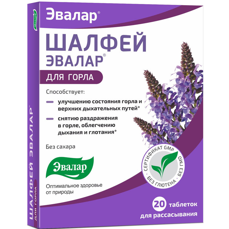 SiberianGreen.com Sage Salvia officinalis Herb by Evalar Dissolvable 20 Tabs Herbs