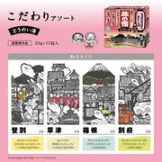 AsiaBeautyMall Kracie TABI NO YADO Travel Inn Special Clear Hot Spring Series Assortment Bath Salts Bath Salts