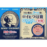 AsiaBeautyMall Nichiban Roihi-Tsuboko Pain Relief Patches Cool 78P Pain Relief Patches