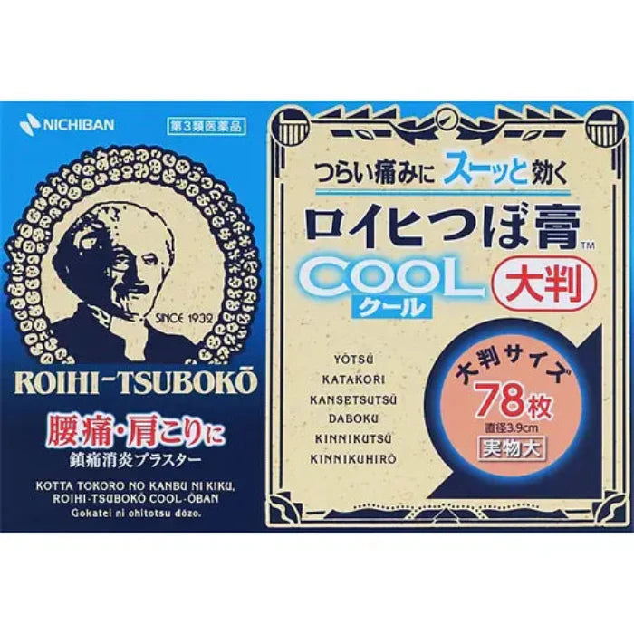 AsiaBeautyMall Nichiban Roihi-Tsuboko Pain Relief Patches Cool 78P Pain Relief Patches