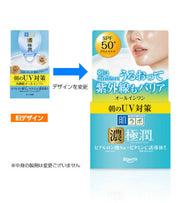 AsiaBeautyMall Rohto Hada Labo Gokujyun UV White Gel SPF 50+ PA++++ Sunscreen White Smoke