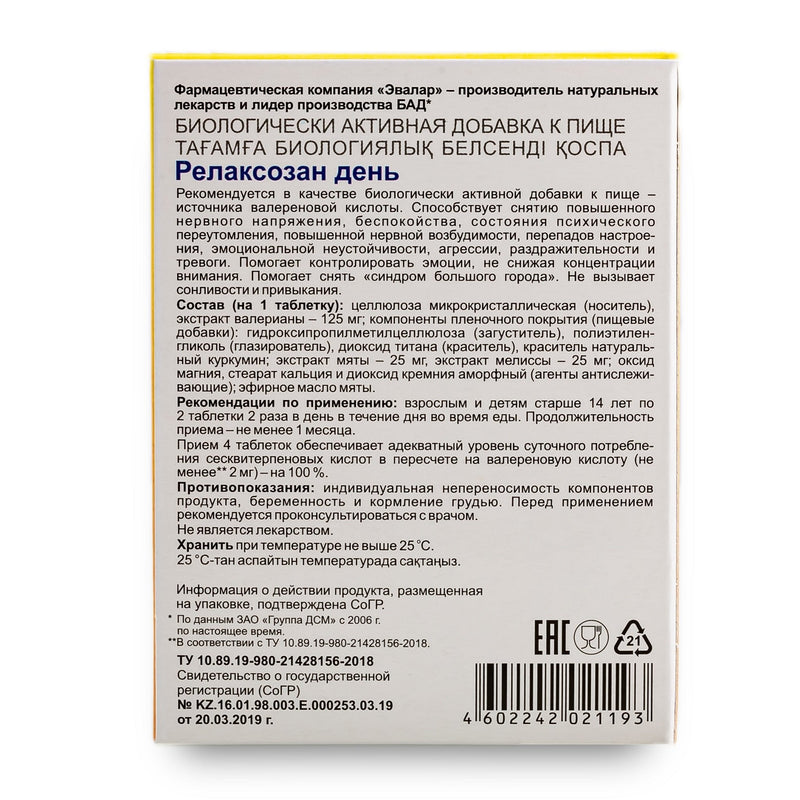 SiberianGreen.com Mint Melissa Herbs by Evalar 40 Tabs Herbs