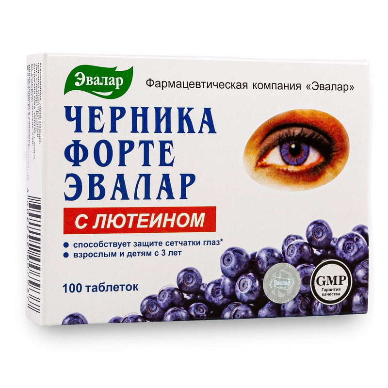 SiberianGreen.com Blueberry Forte with Lutein - 100 Tablets- Vision care and Eye care supplement Herbs