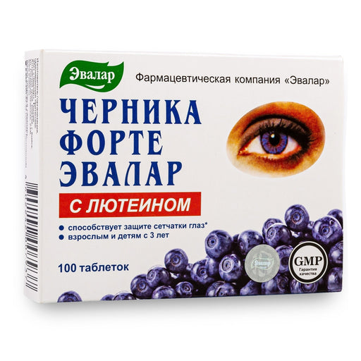 SiberianGreen.com Blueberry Forte with Lutein - 100 Tablets- Vision care and Eye care supplement Herbs