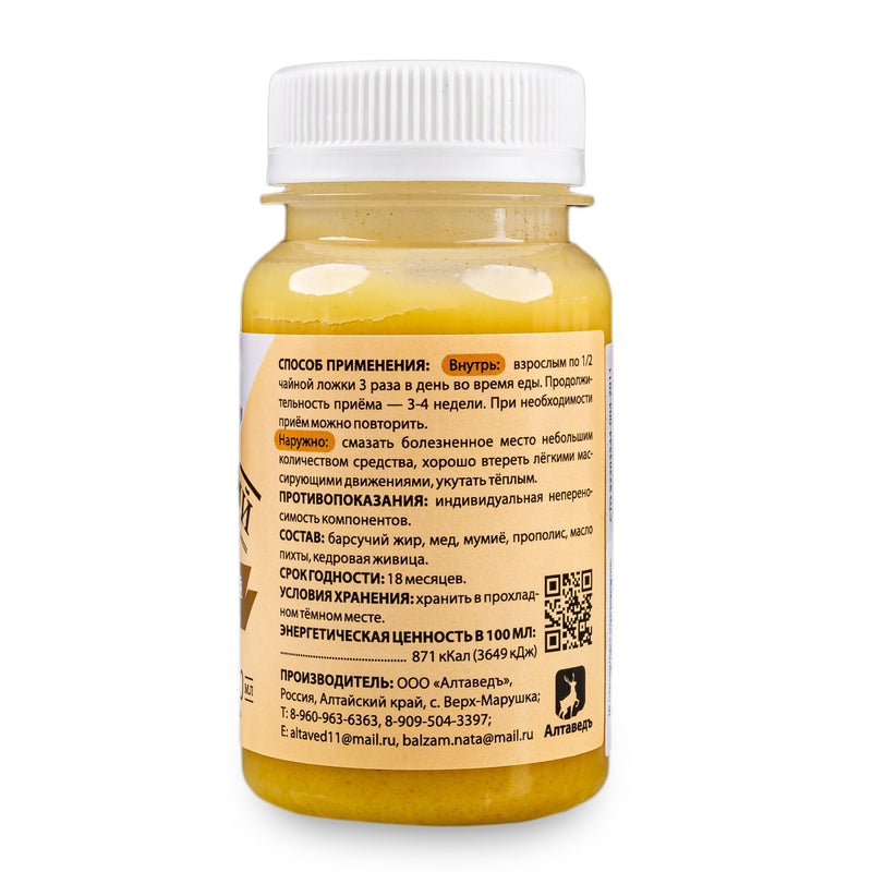 SiberianGreen.com Badger Fat Cream-Gel with Altai Shilajit & Siberian Pine | 100ml Massage Oil