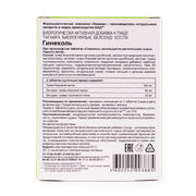 SiberianGreen.com Orthilia Secunda Sidebells Wintergreen Yarrow by Evalar 40 Tabs Herbs