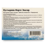 SiberianGreen.com Motherwort Forte Herb with Vitamins by Evalar 40 Tabs Herbs