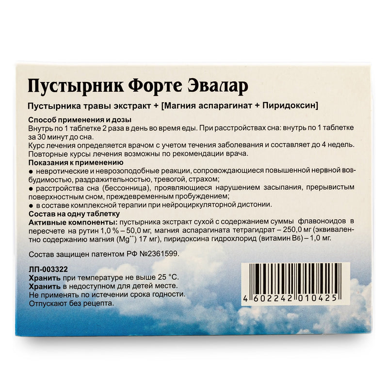 SiberianGreen.com Motherwort Forte Herb with Vitamins by Evalar 40 Tabs Herbs