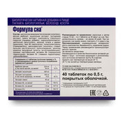 SiberianGreen.com Siberian Herbs Vitamins by Evalar Formula 40 Tabs Herbs