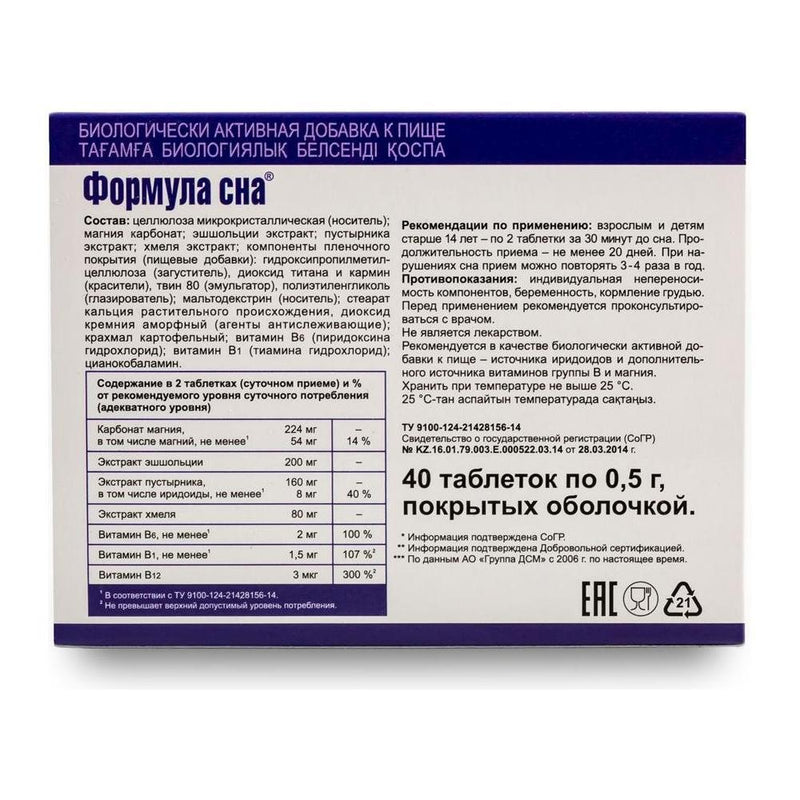 SiberianGreen.com Siberian Herbs Vitamins by Evalar Formula 40 Tabs Herbs