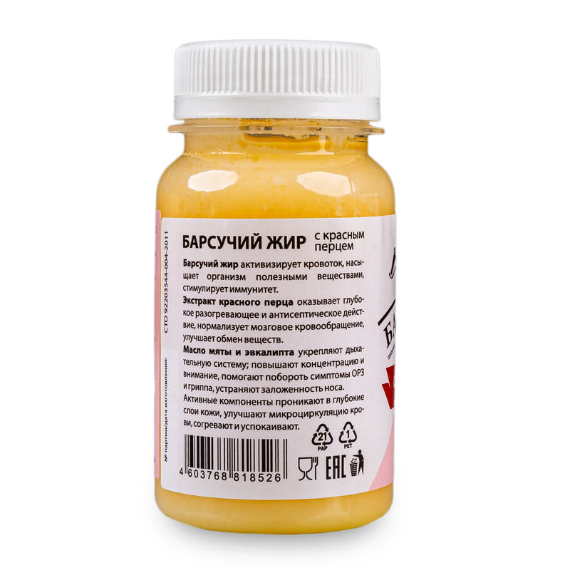 SiberianGreen.com Siberian Badger Fat Cream-Gel – Warming Formula with Eucalyptus, Mint, and Red Pepper | 100ml Massage Oil