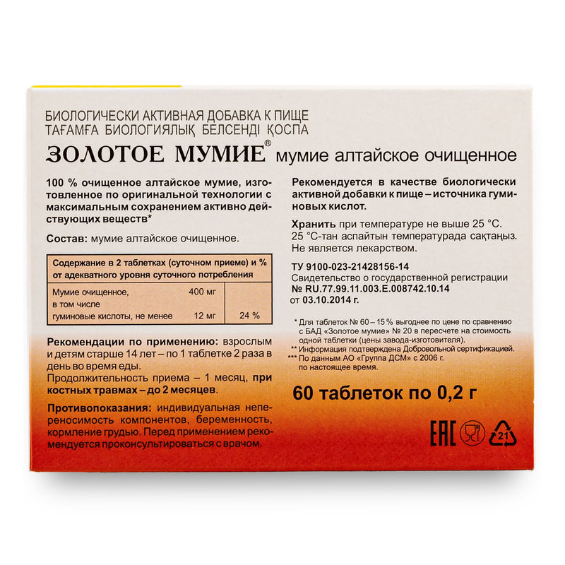 SiberianGreen.com Evalar Shilajit Gold Mumijo Resin – 60 Capsules | Pure Altai Mumiyo Herbal