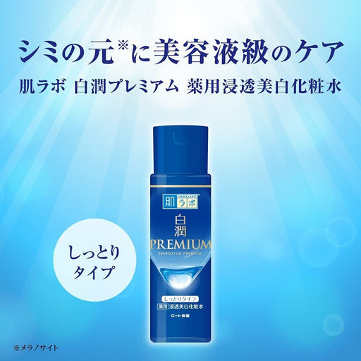 AsiaBeautyMall Rohto Hada Labo ShiroJyun Premium Whitening Lotion Toner Lotion