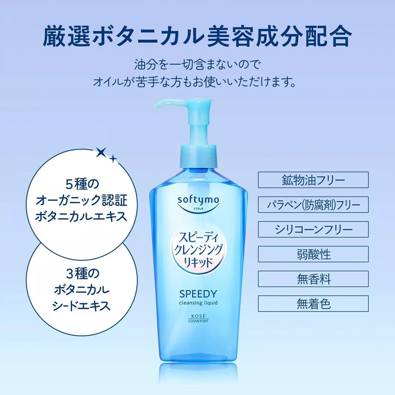 AsiaBeautyMall Kose Softymo Speedy Cleansing Liquid Cleansing Oil