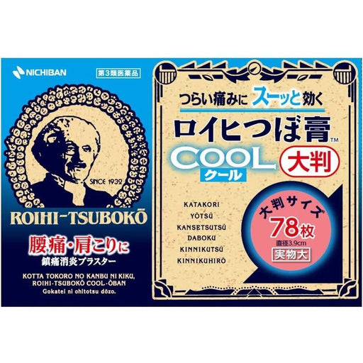 AsiaBeautyMall Nichiban Roihi-Tsuboko Pain Relief Patches Cool 78P Pain Relief Patches