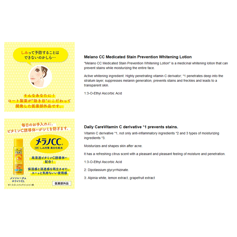 AsiaBeautyMall Rohto Melano CC Whitening Anti-Spot Lotion Toner Lotion