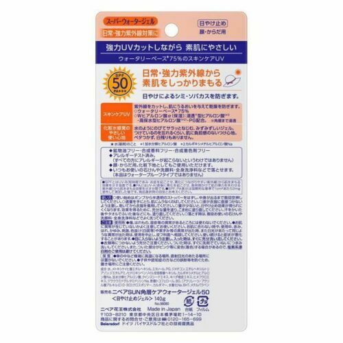 AsiaBeautyMall NIVEA UV Super Water Gel Sunscreen SPF 50 PA+++ Sunscreen